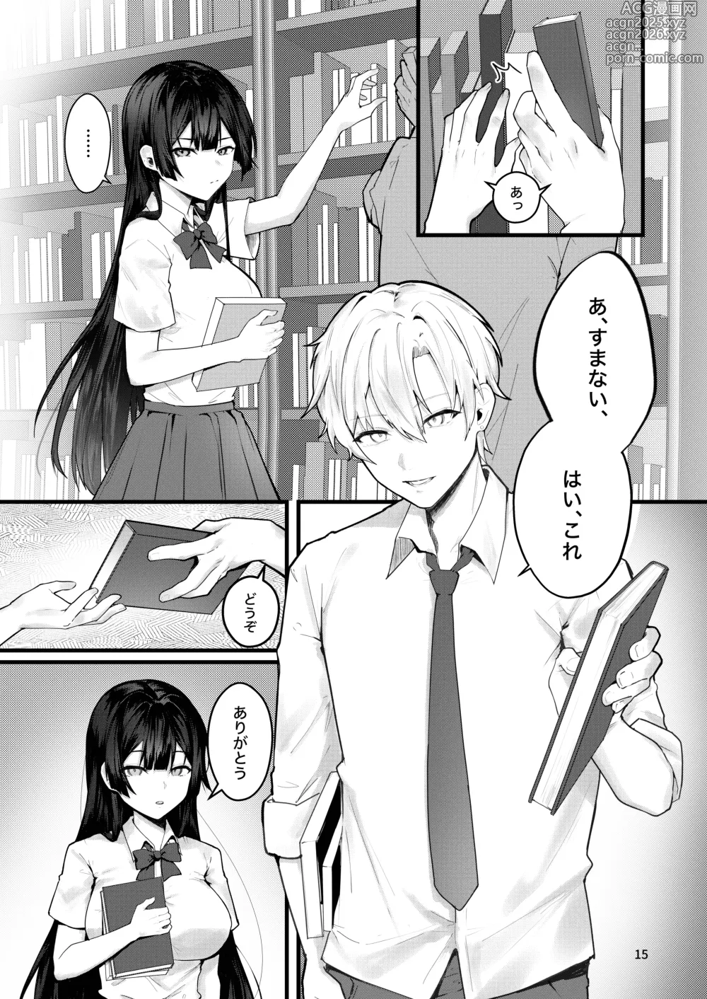 Page 16 of doujinshi Fuji no Hana ga Saku made - Until the Wisteria Blooms