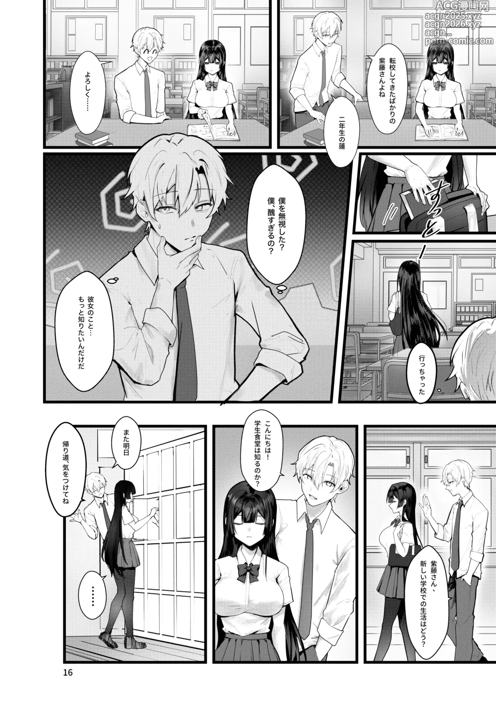 Page 17 of doujinshi Fuji no Hana ga Saku made - Until the Wisteria Blooms