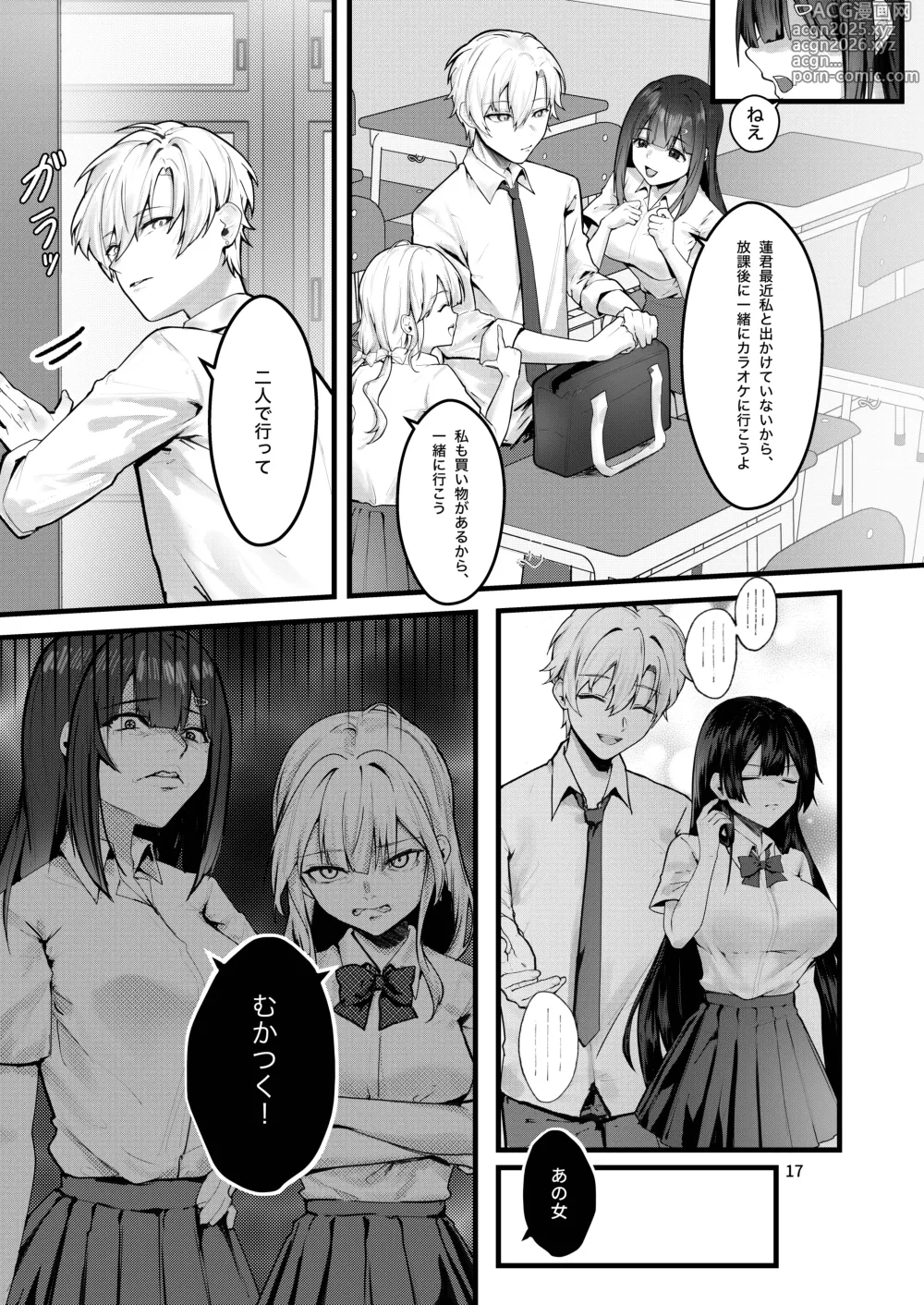 Page 18 of doujinshi Fuji no Hana ga Saku made - Until the Wisteria Blooms