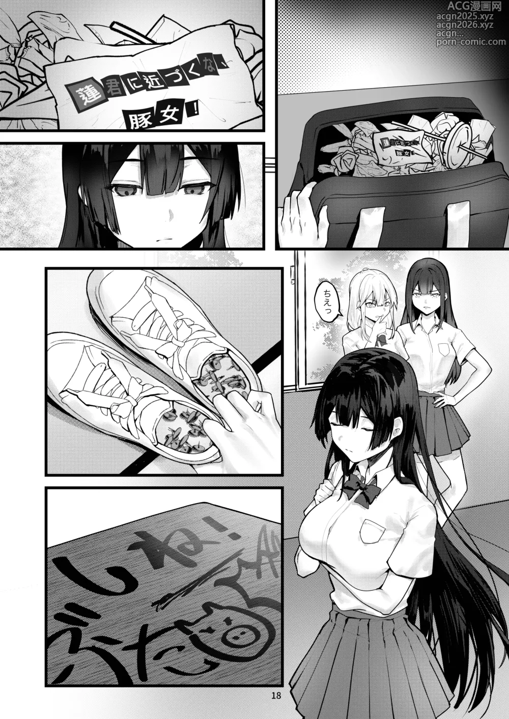 Page 19 of doujinshi Fuji no Hana ga Saku made - Until the Wisteria Blooms