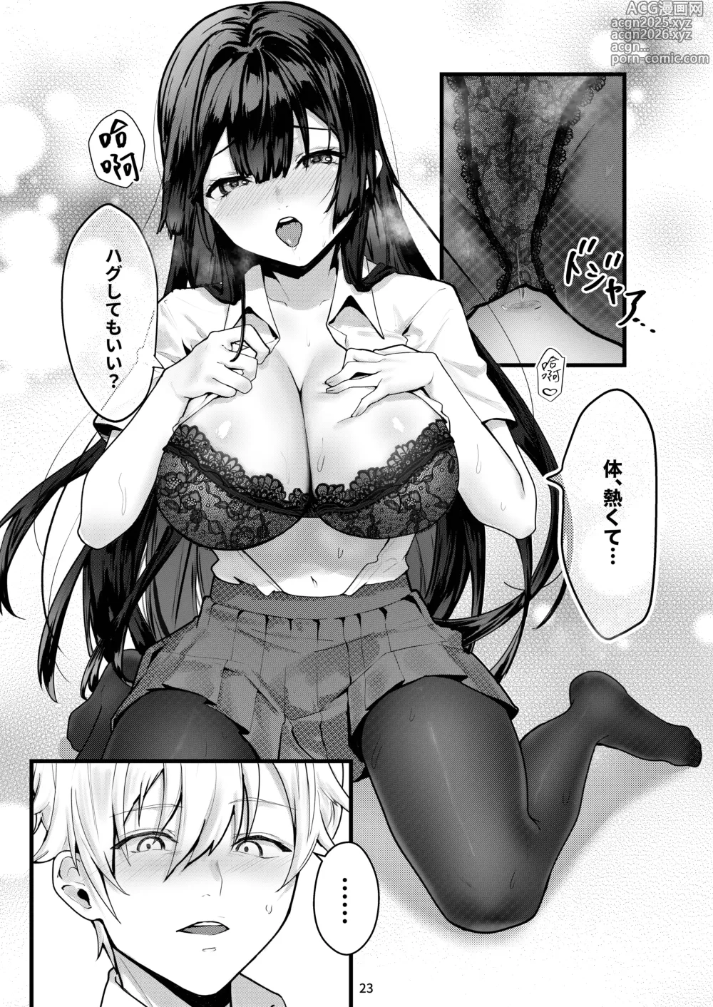 Page 24 of doujinshi Fuji no Hana ga Saku made - Until the Wisteria Blooms
