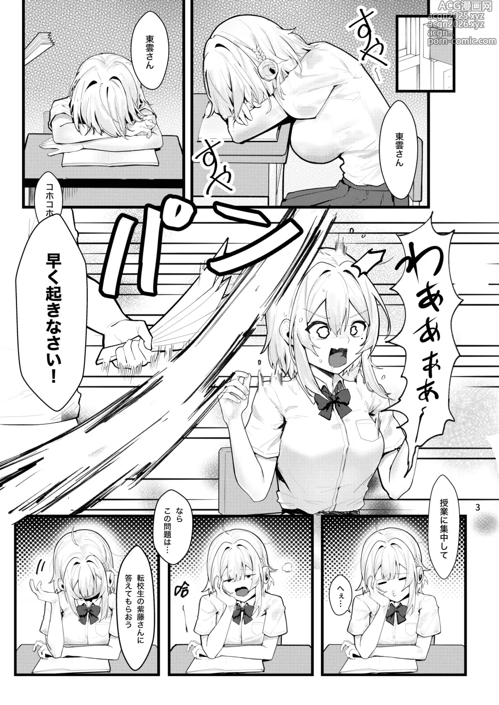 Page 4 of doujinshi Fuji no Hana ga Saku made - Until the Wisteria Blooms