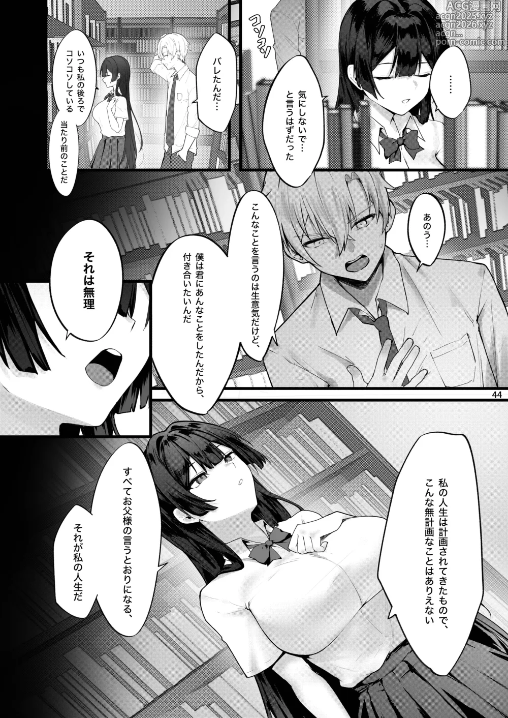 Page 45 of doujinshi Fuji no Hana ga Saku made - Until the Wisteria Blooms
