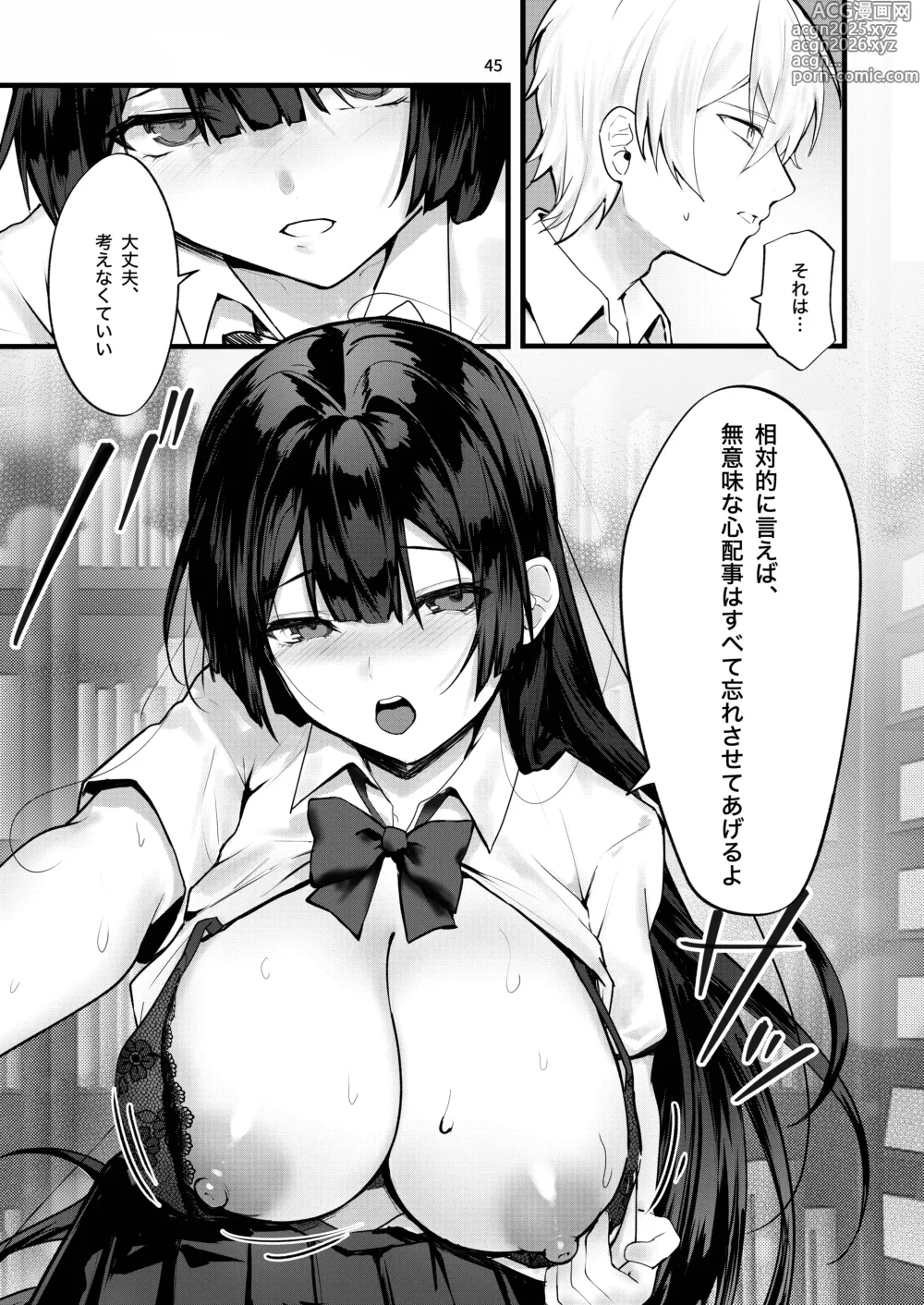 Page 46 of doujinshi Fuji no Hana ga Saku made - Until the Wisteria Blooms
