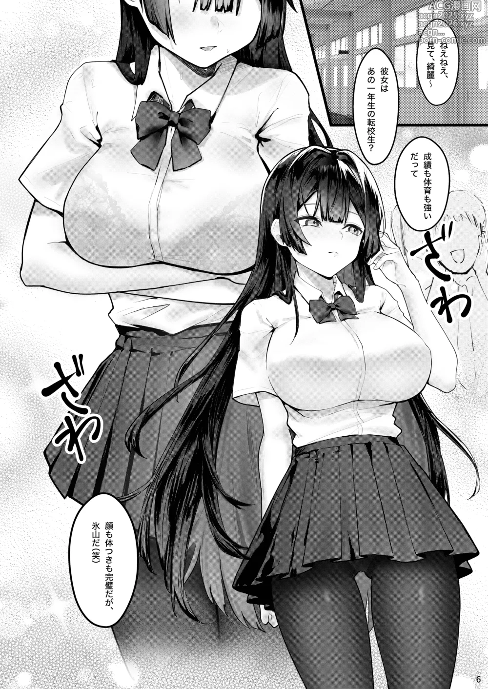 Page 7 of doujinshi Fuji no Hana ga Saku made - Until the Wisteria Blooms