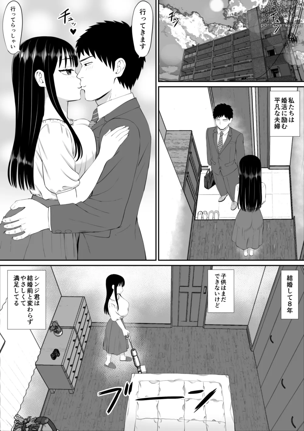 Page 4 of doujinshi Shakkin Shufu ga, Kaji Daikou o Hajimetara