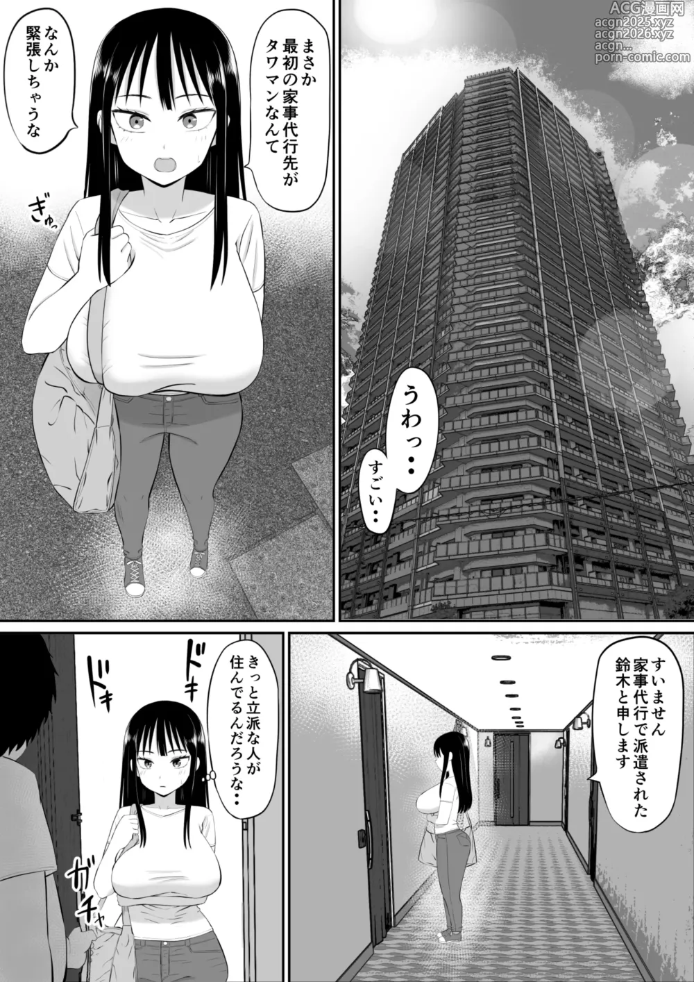 Page 9 of doujinshi Shakkin Shufu ga, Kaji Daikou o Hajimetara