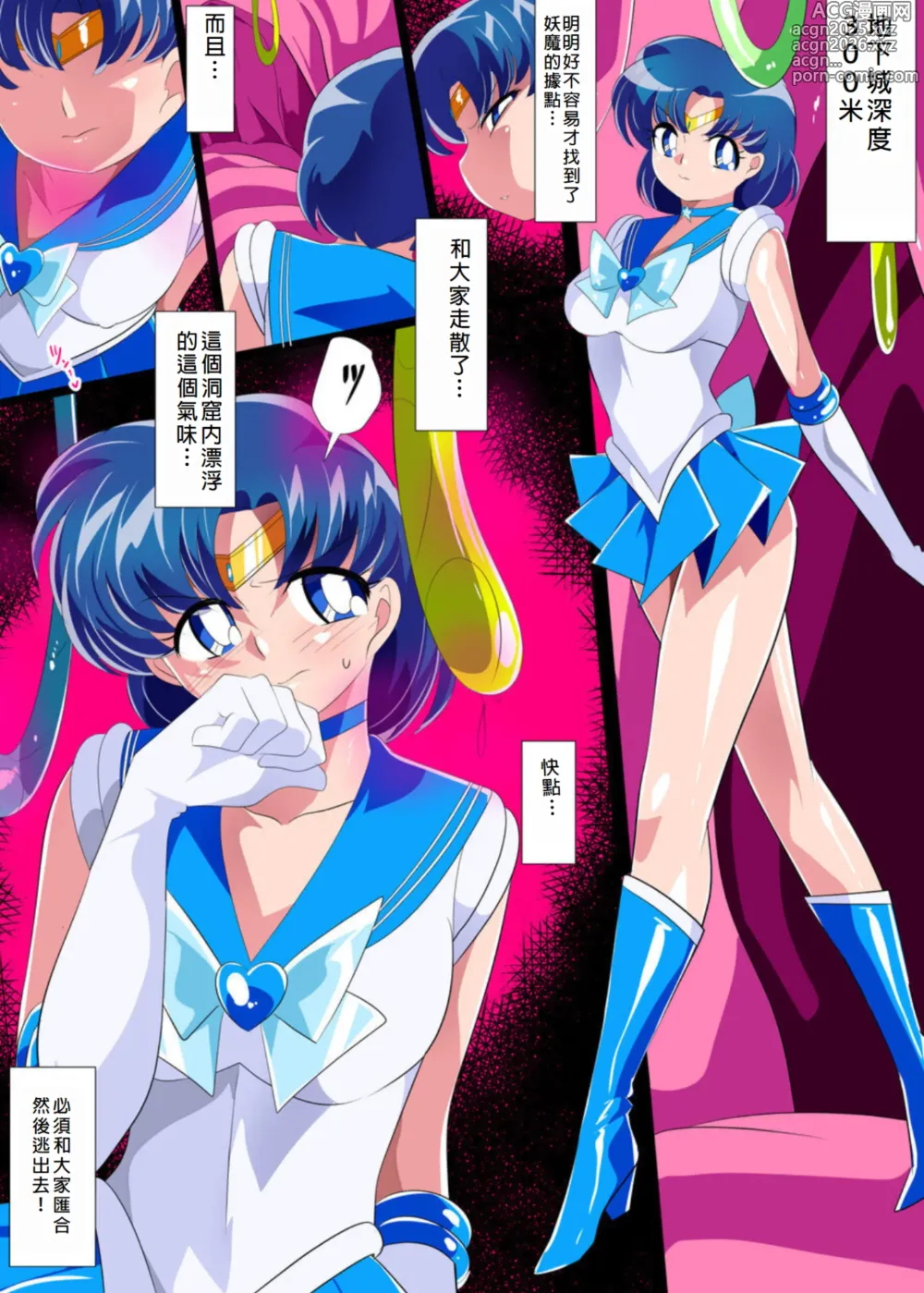 Page 2 of doujinshi Suisei no Haiboku 2 - Sailor Senshi vs Ero Dungeon
