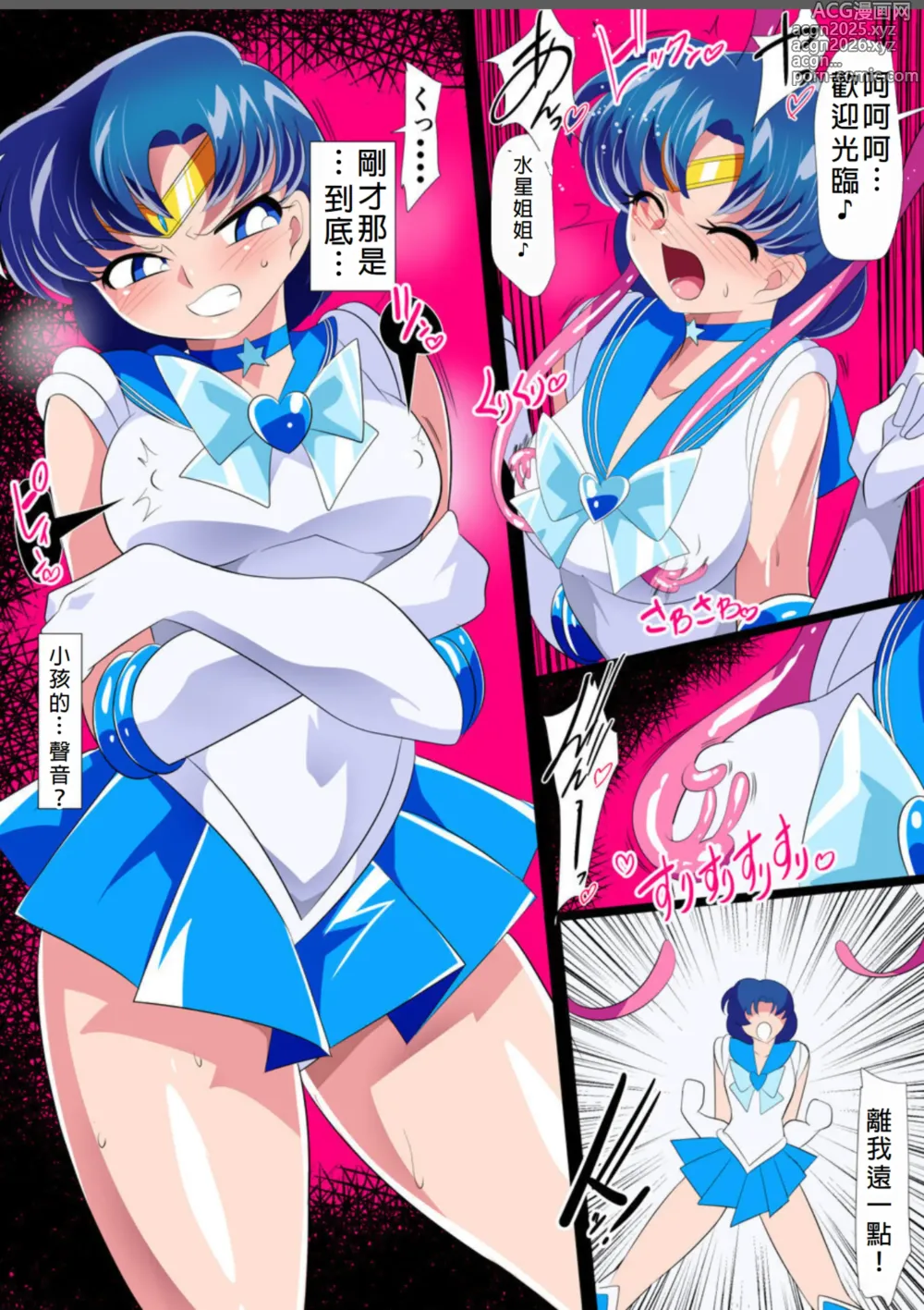 Page 4 of doujinshi Suisei no Haiboku 2 - Sailor Senshi vs Ero Dungeon