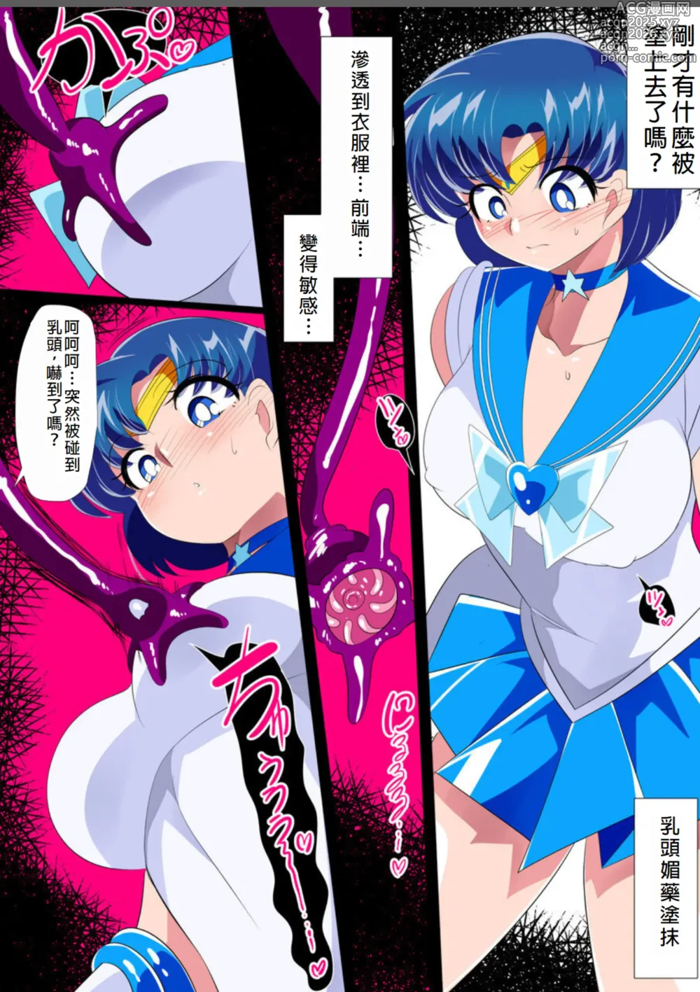 Page 5 of doujinshi Suisei no Haiboku 2 - Sailor Senshi vs Ero Dungeon