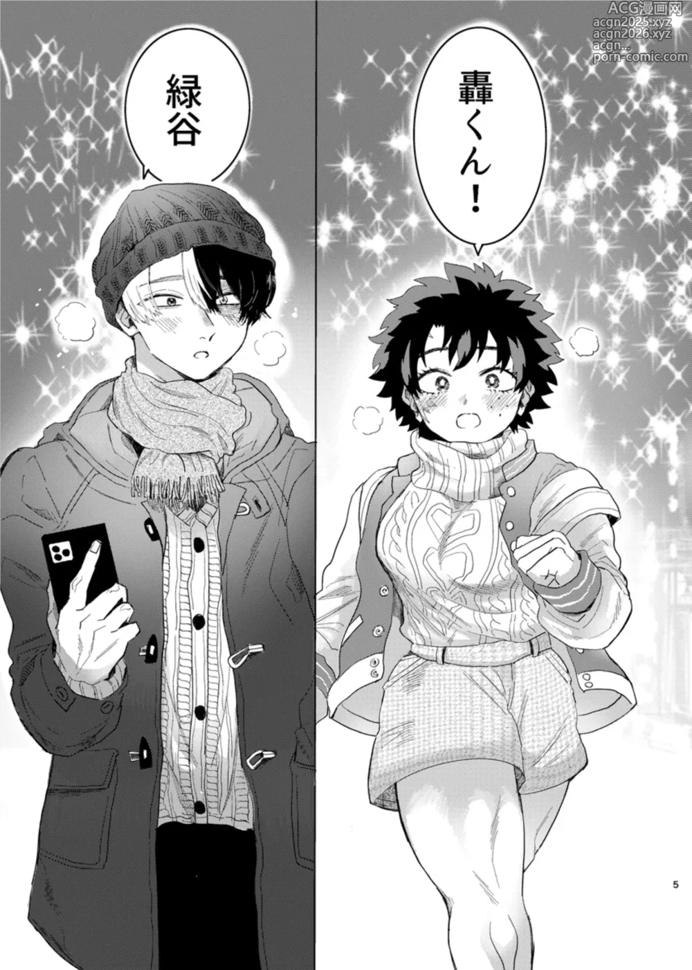Page 3 of doujinshi Shouto-kun to Izuku-chan