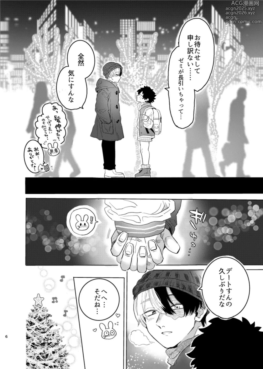 Page 4 of doujinshi Shouto-kun to Izuku-chan