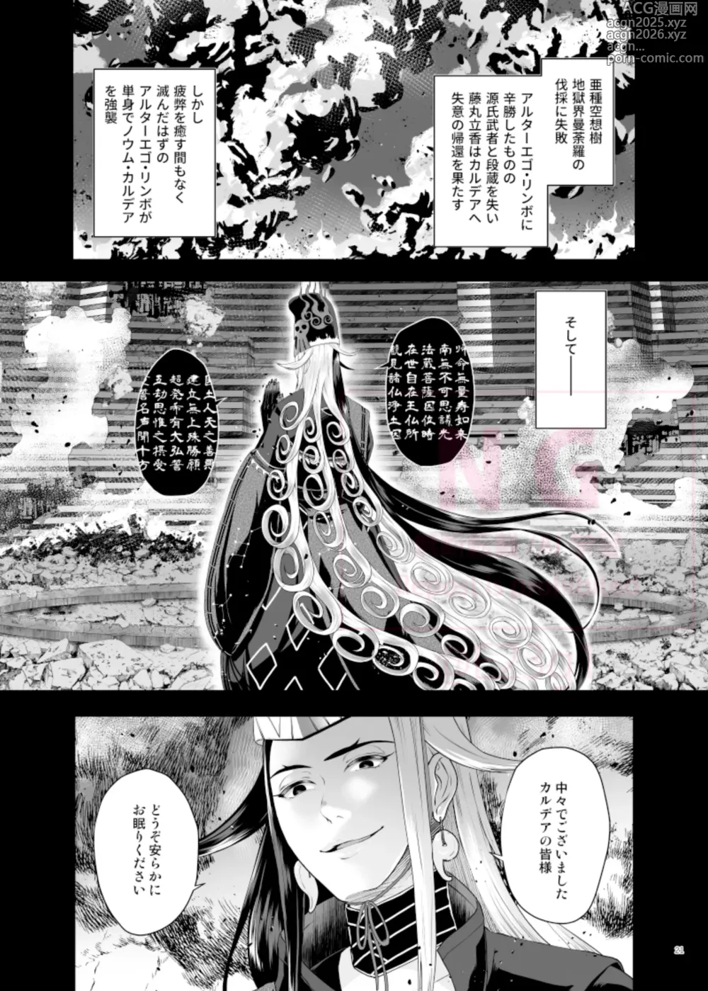 Page 2 of doujinshi Michitaru Hibi