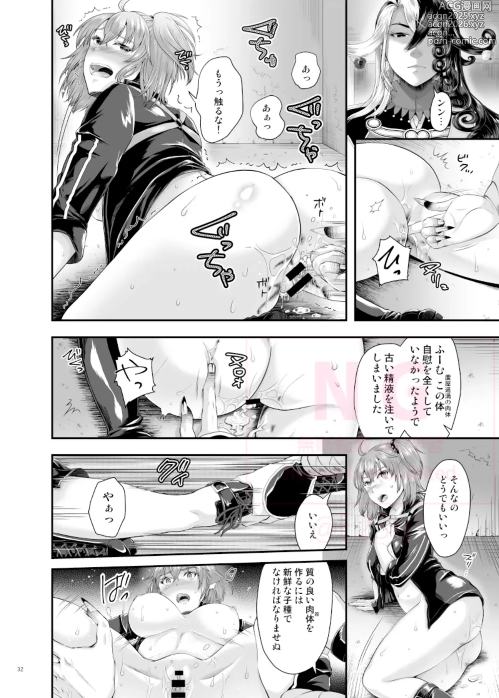 Page 13 of doujinshi Michitaru Hibi