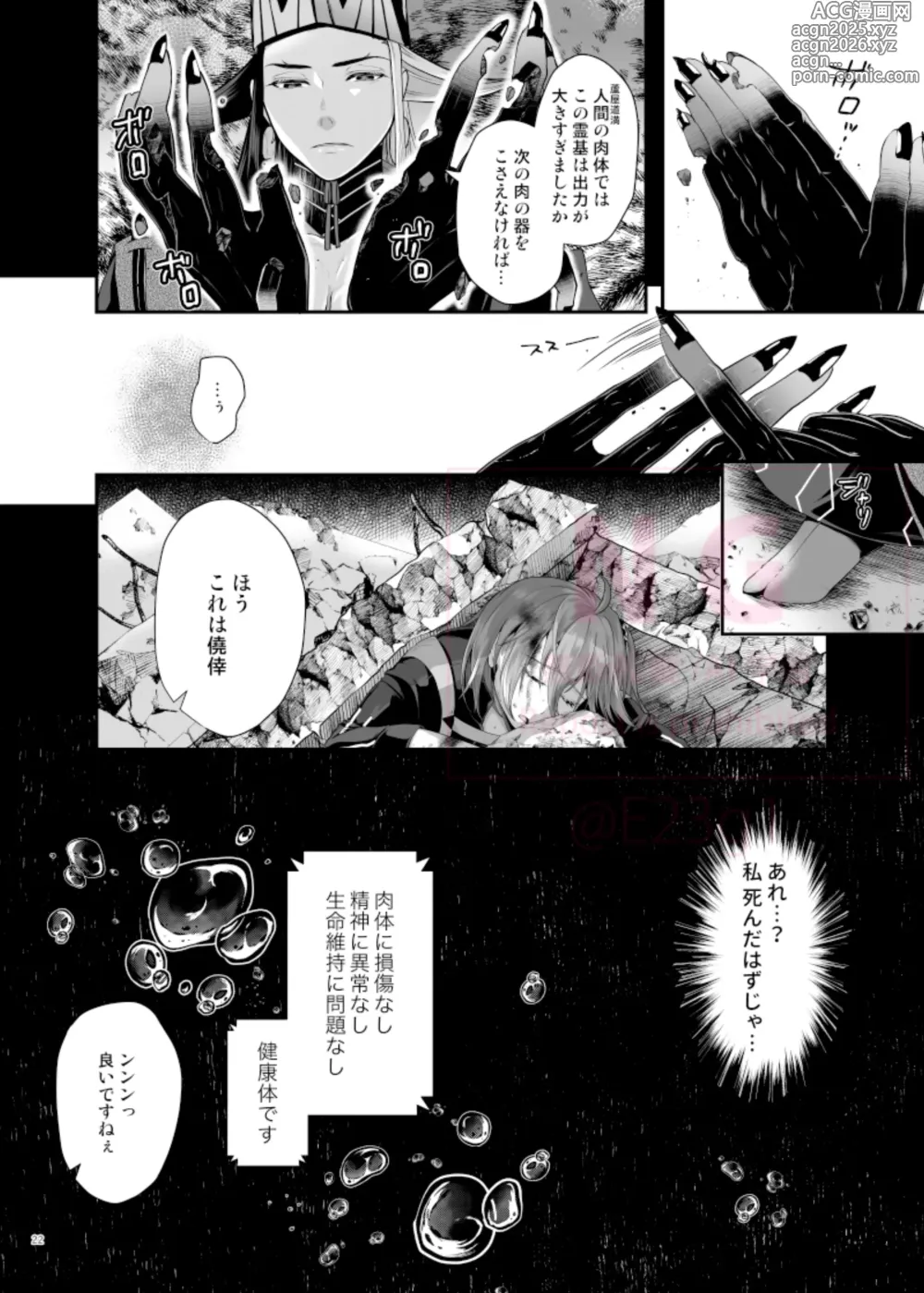 Page 3 of doujinshi Michitaru Hibi