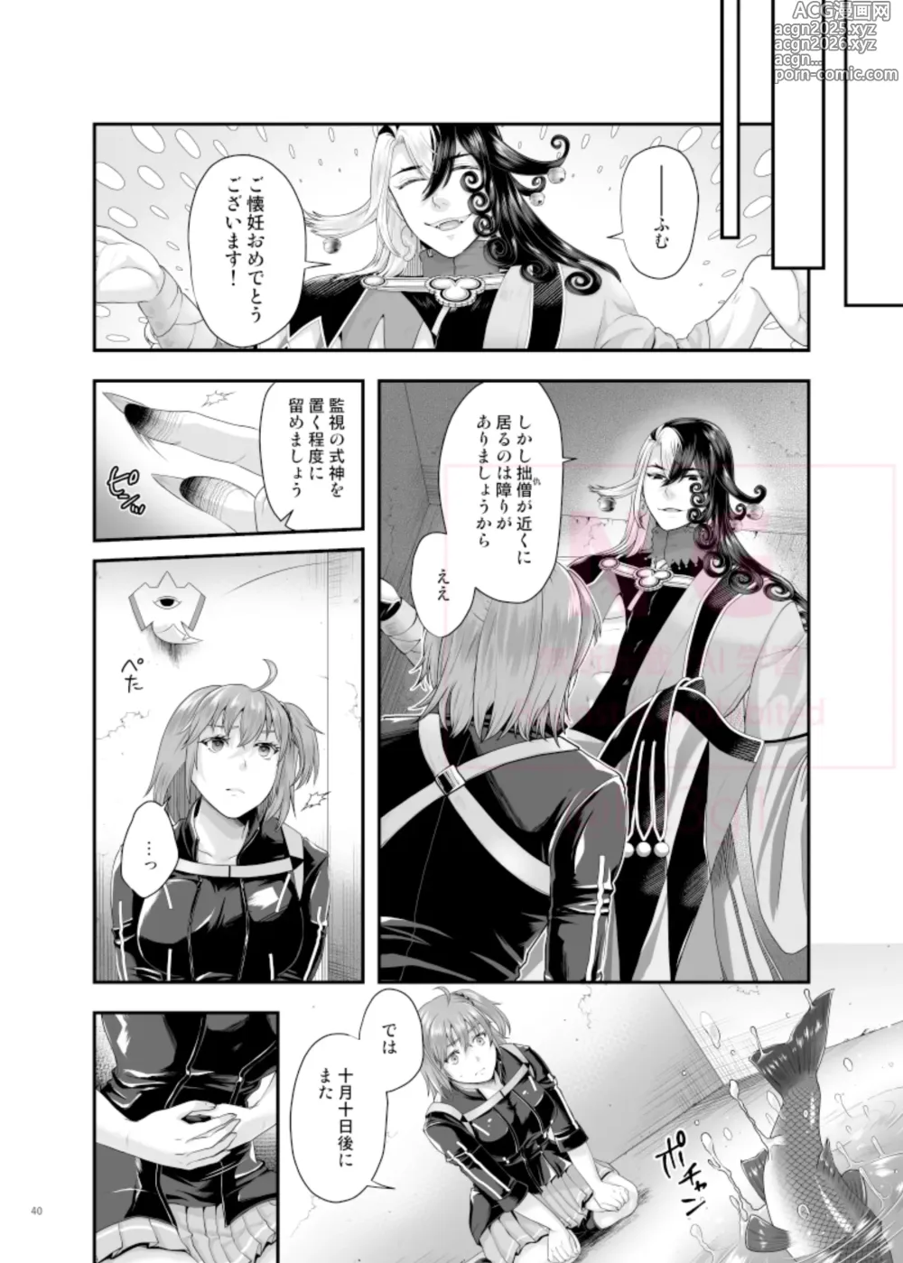 Page 21 of doujinshi Michitaru Hibi
