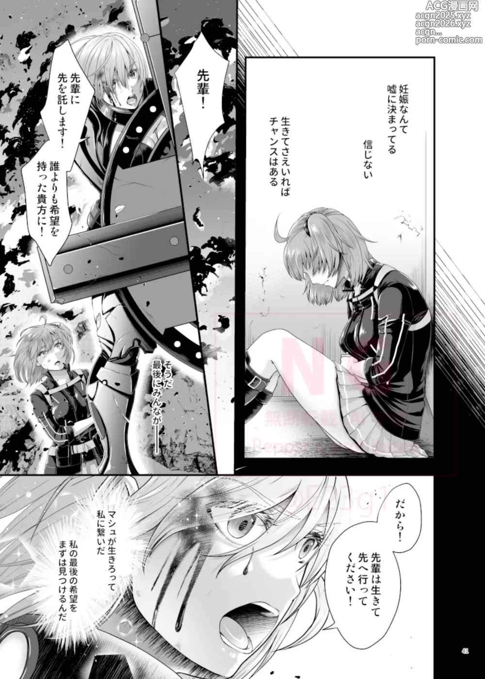Page 22 of doujinshi Michitaru Hibi