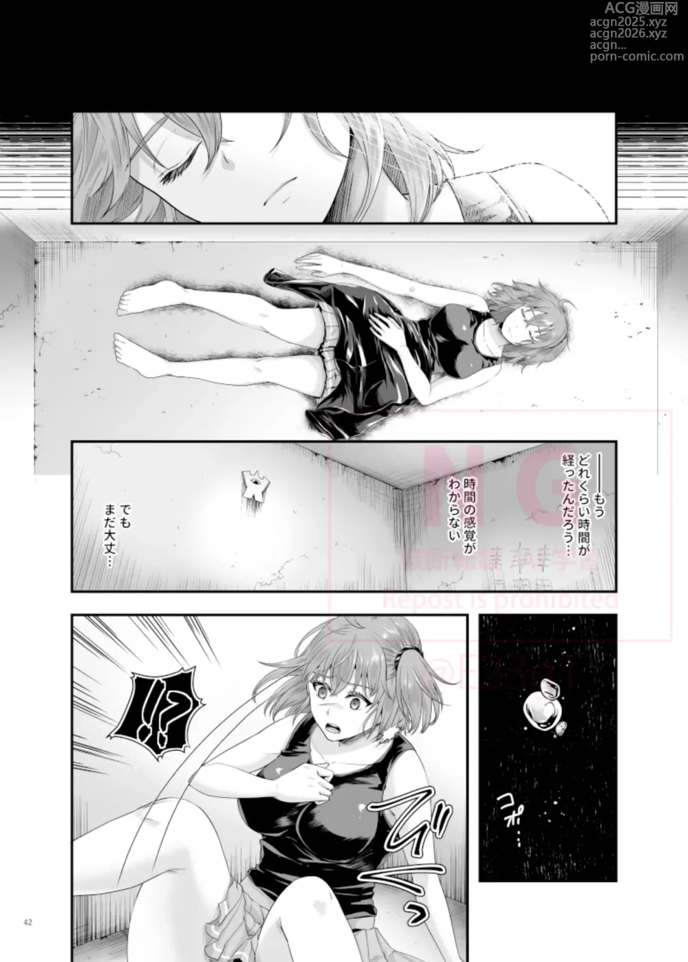 Page 23 of doujinshi Michitaru Hibi