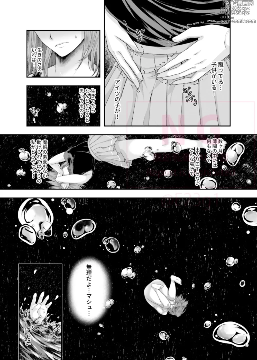 Page 24 of doujinshi Michitaru Hibi