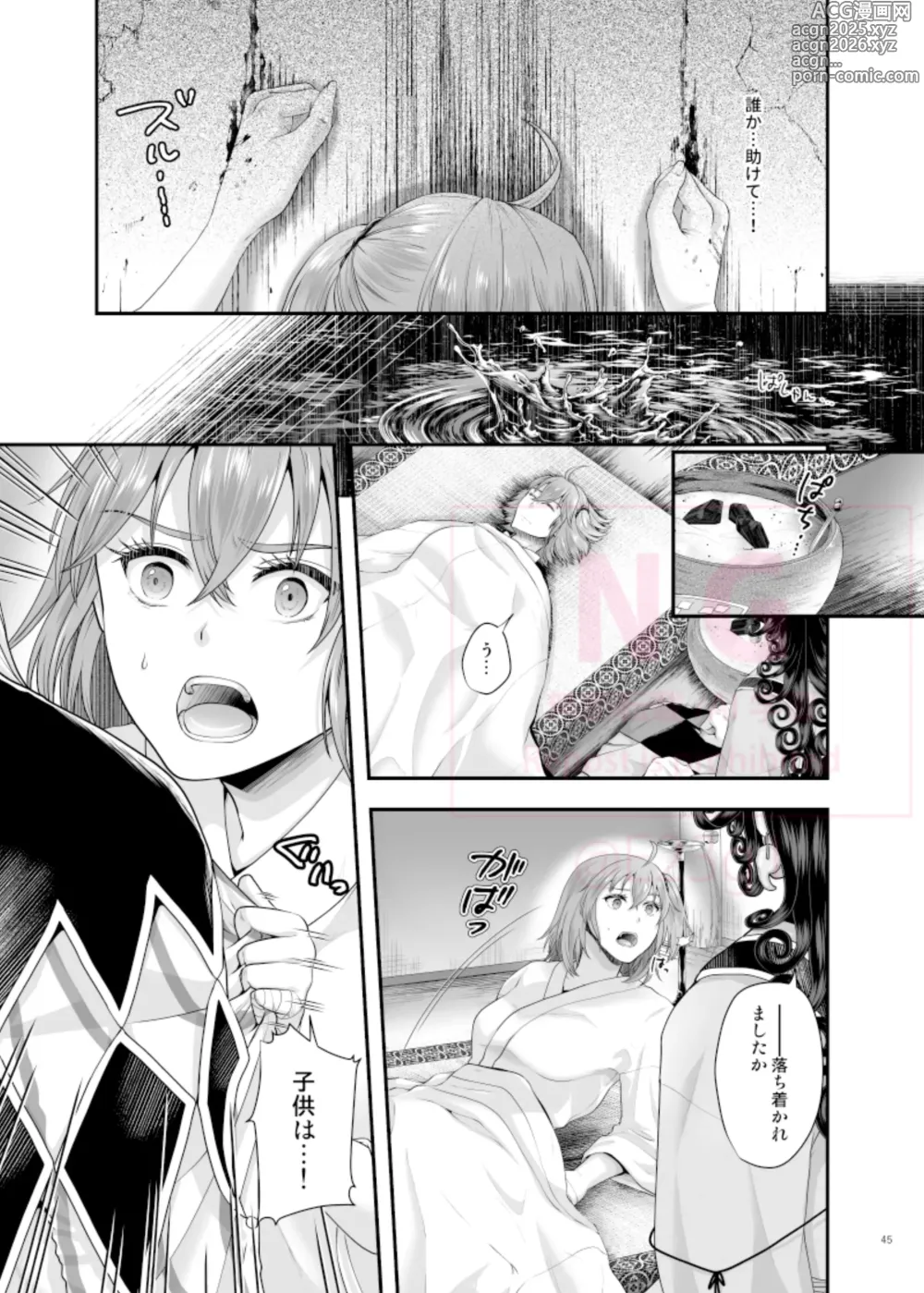 Page 26 of doujinshi Michitaru Hibi
