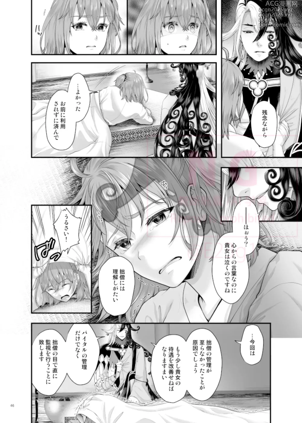 Page 27 of doujinshi Michitaru Hibi