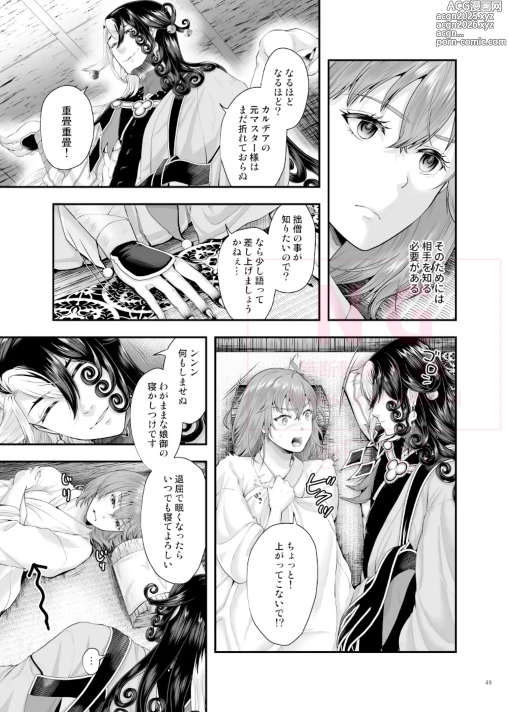 Page 30 of doujinshi Michitaru Hibi