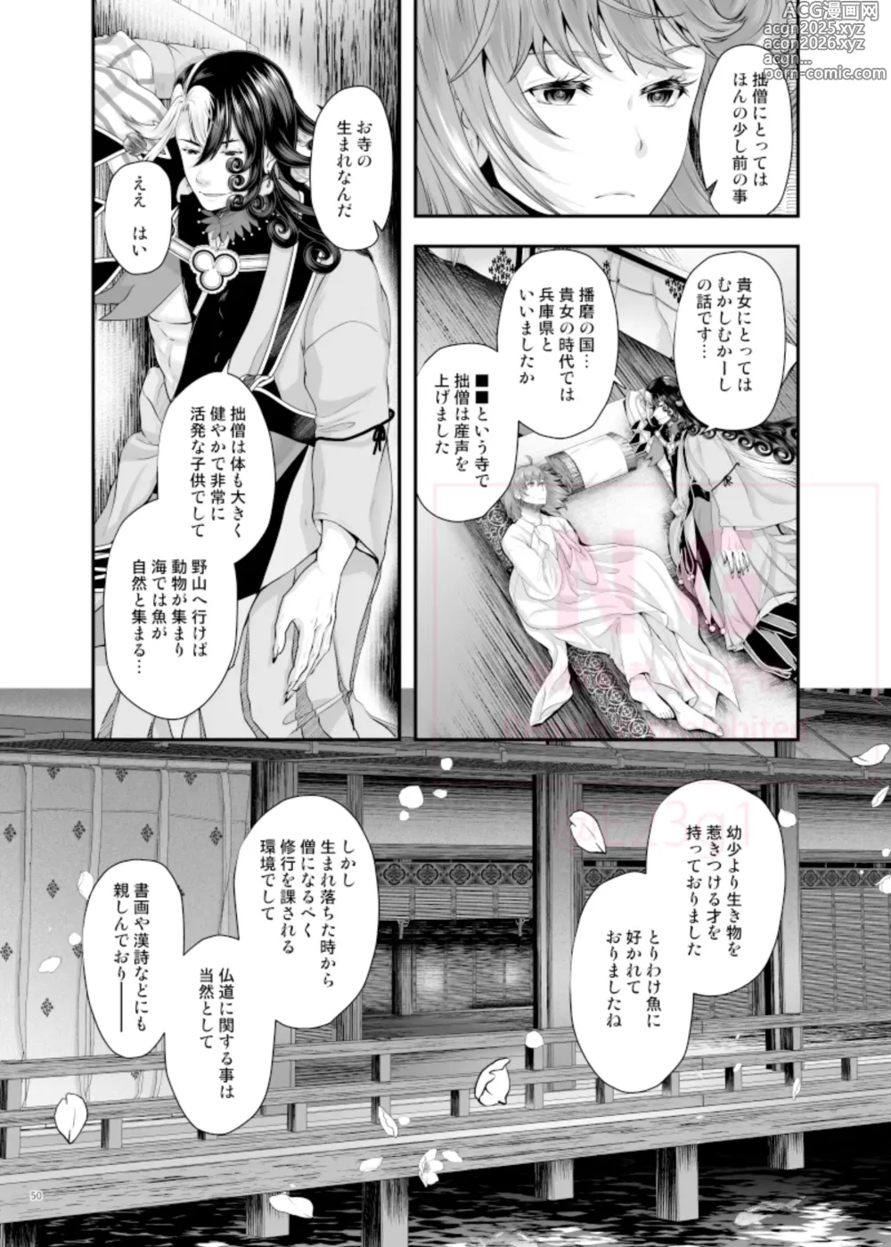 Page 31 of doujinshi Michitaru Hibi