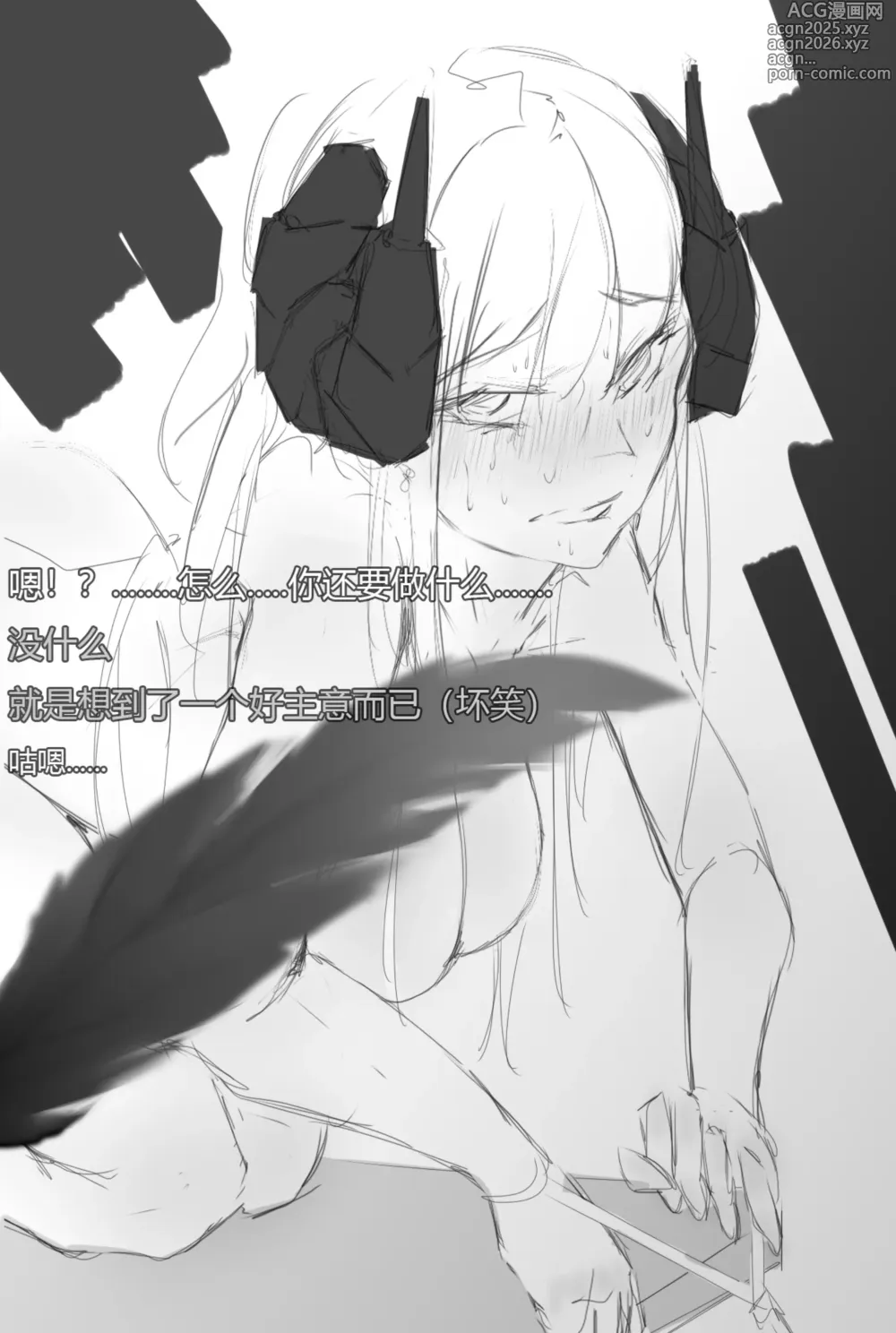 Page 13 of doujinshi The Devils Endless Tickling Hell