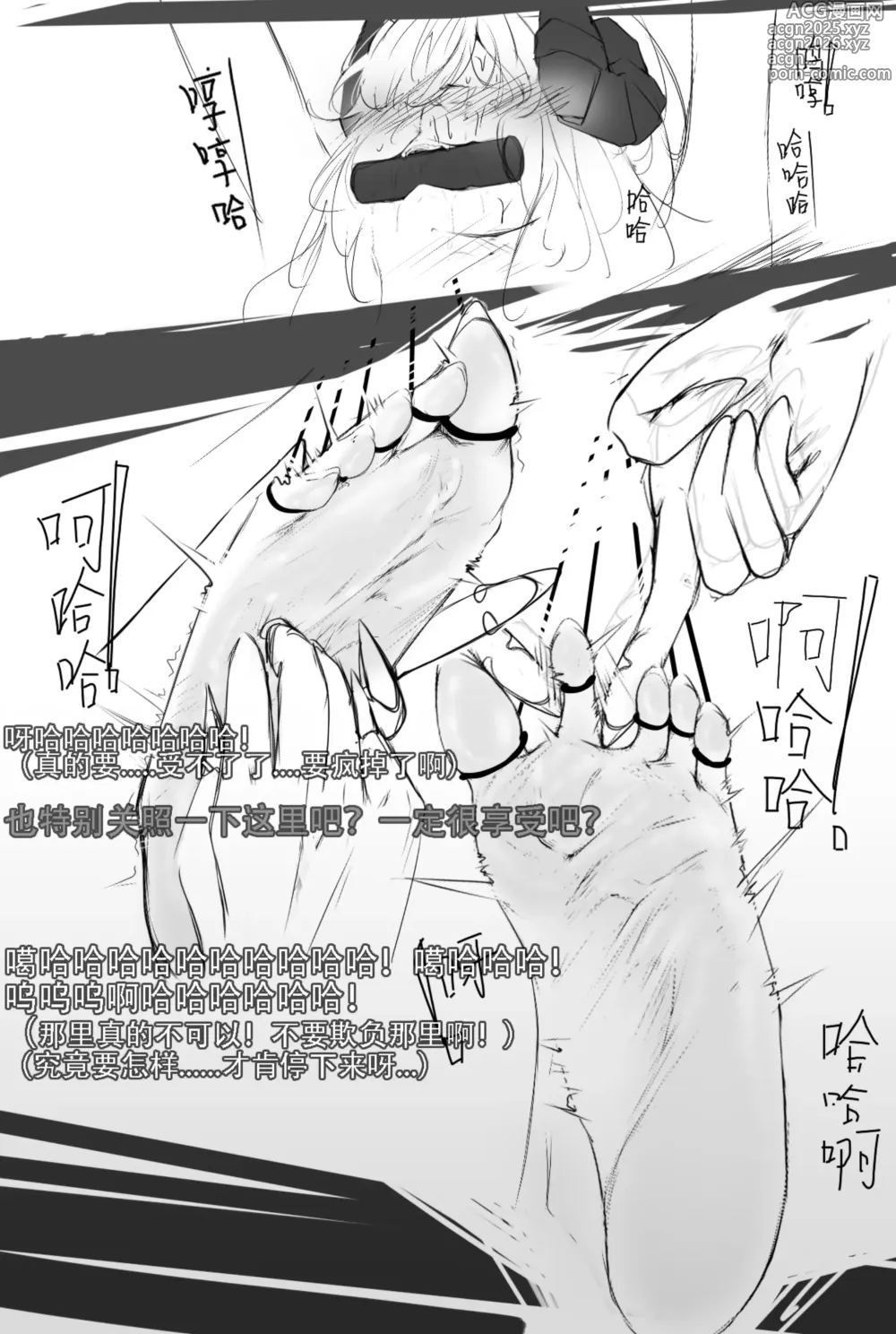 Page 19 of doujinshi The Devils Endless Tickling Hell