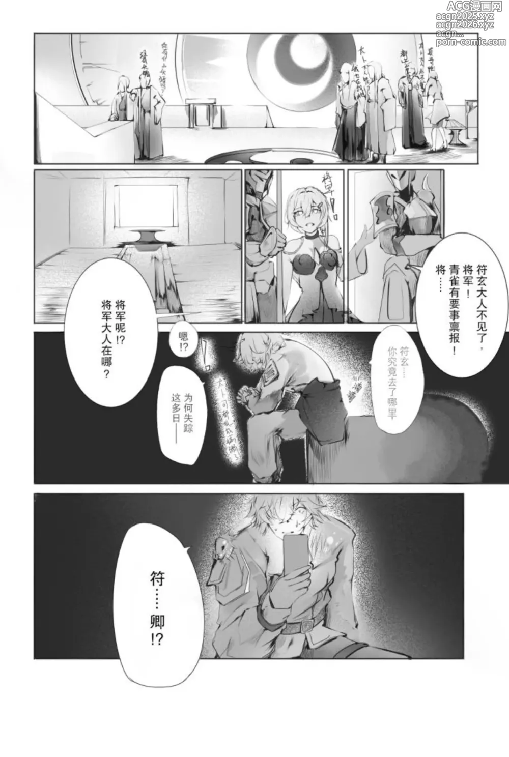 Page 2 of doujinshi Type-Cs Shameful Training Hell