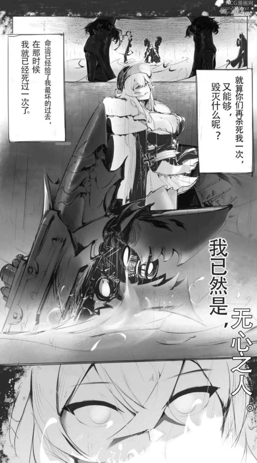 Page 1 of doujinshi Zeppelin