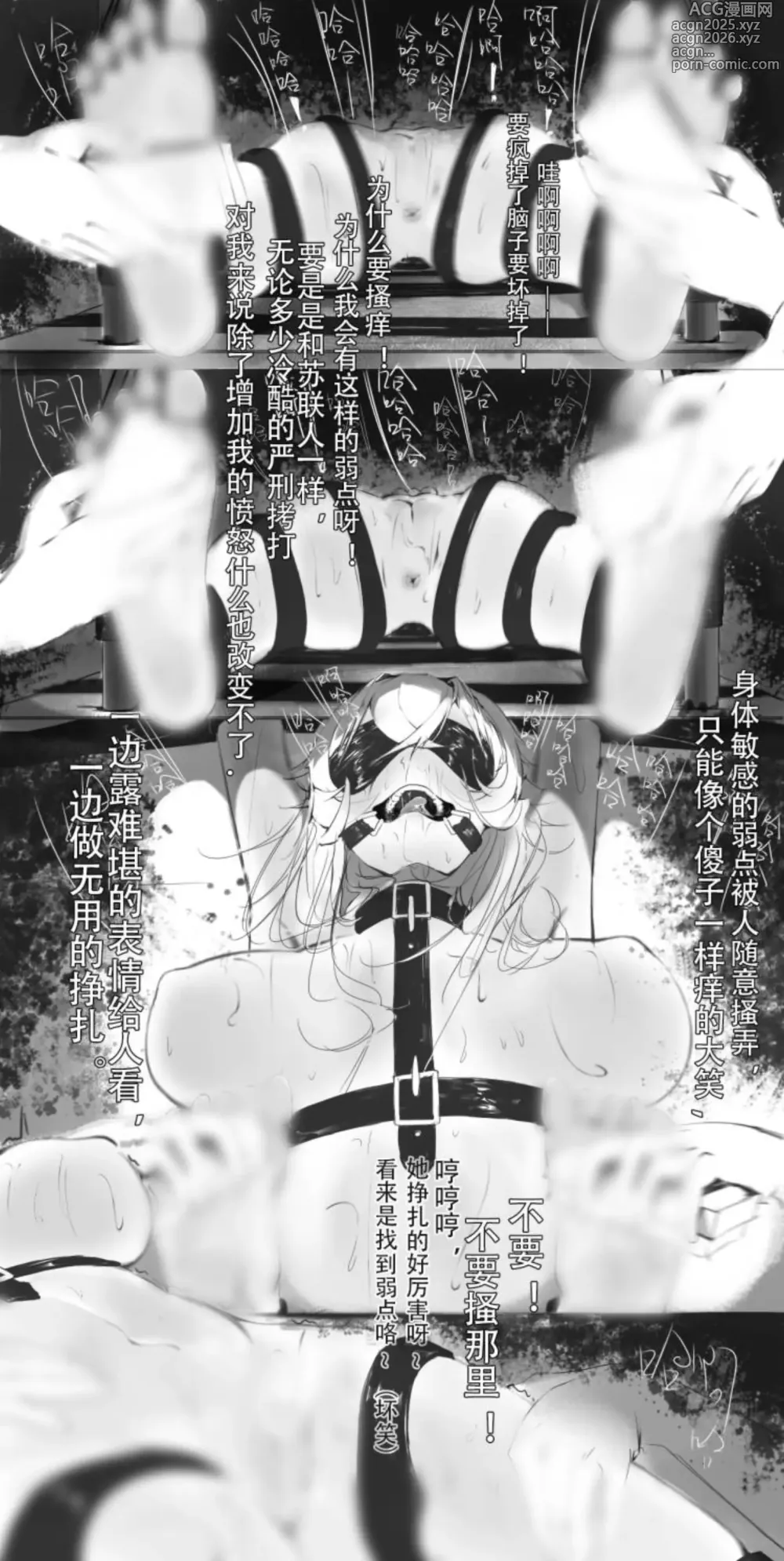 Page 4 of doujinshi Zeppelin