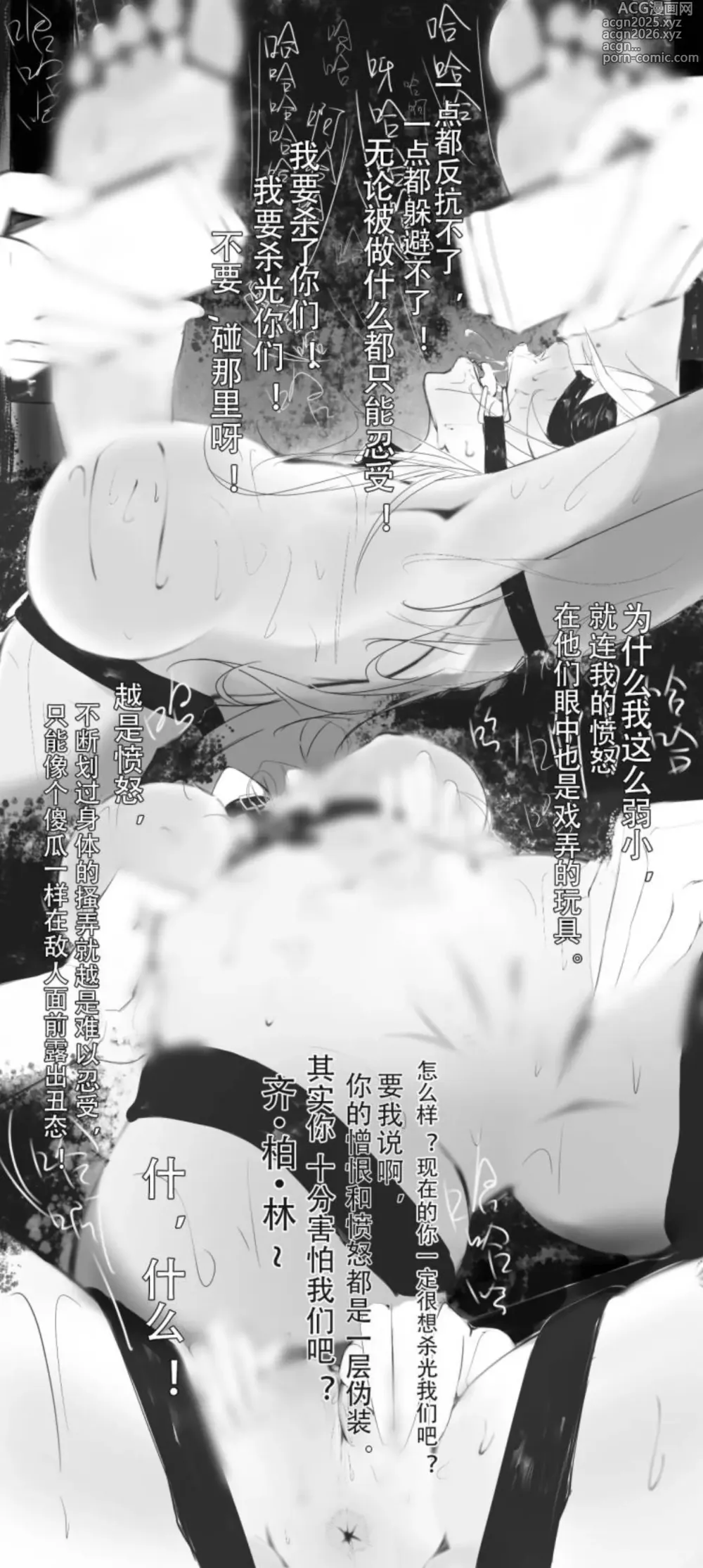 Page 5 of doujinshi Zeppelin