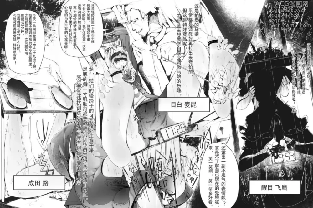 Page 4 of doujinshi Mejiro Ardan