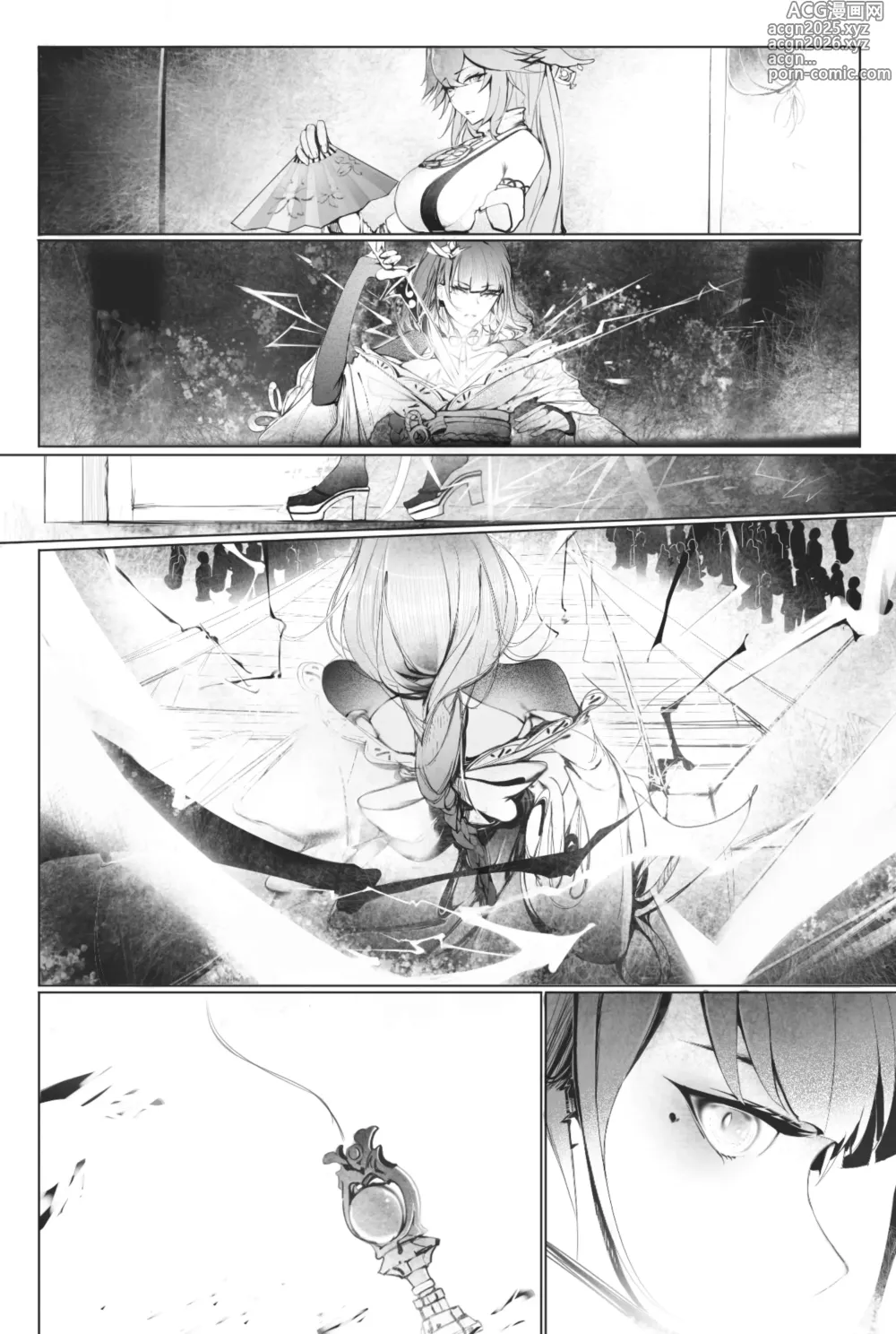 Page 18 of doujinshi Raiden Shogun and Yae Miko