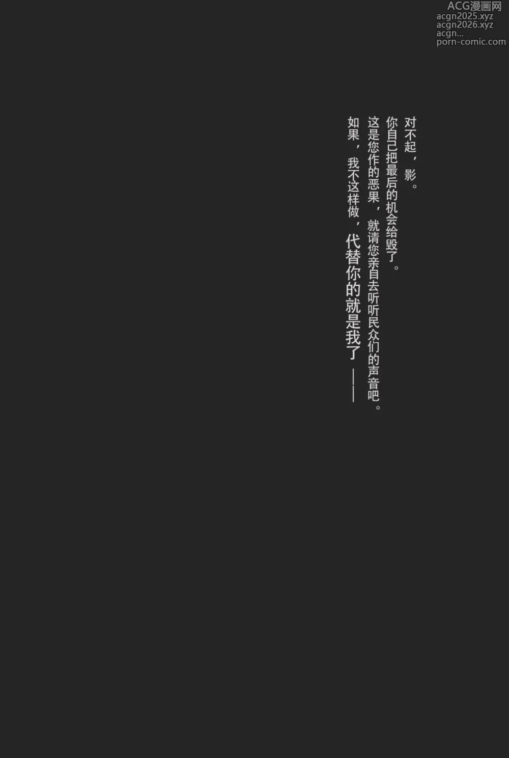 Page 4 of doujinshi Raiden Shogun and Yae Miko