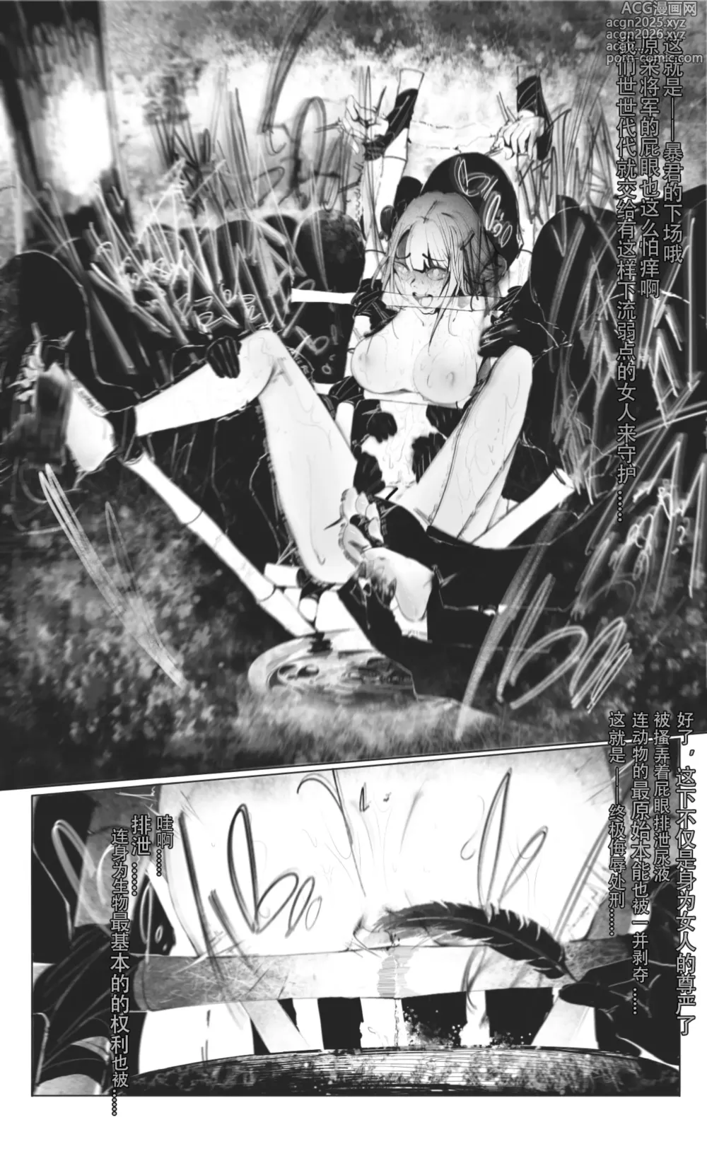 Page 9 of doujinshi Raiden Shogun and Yae Miko