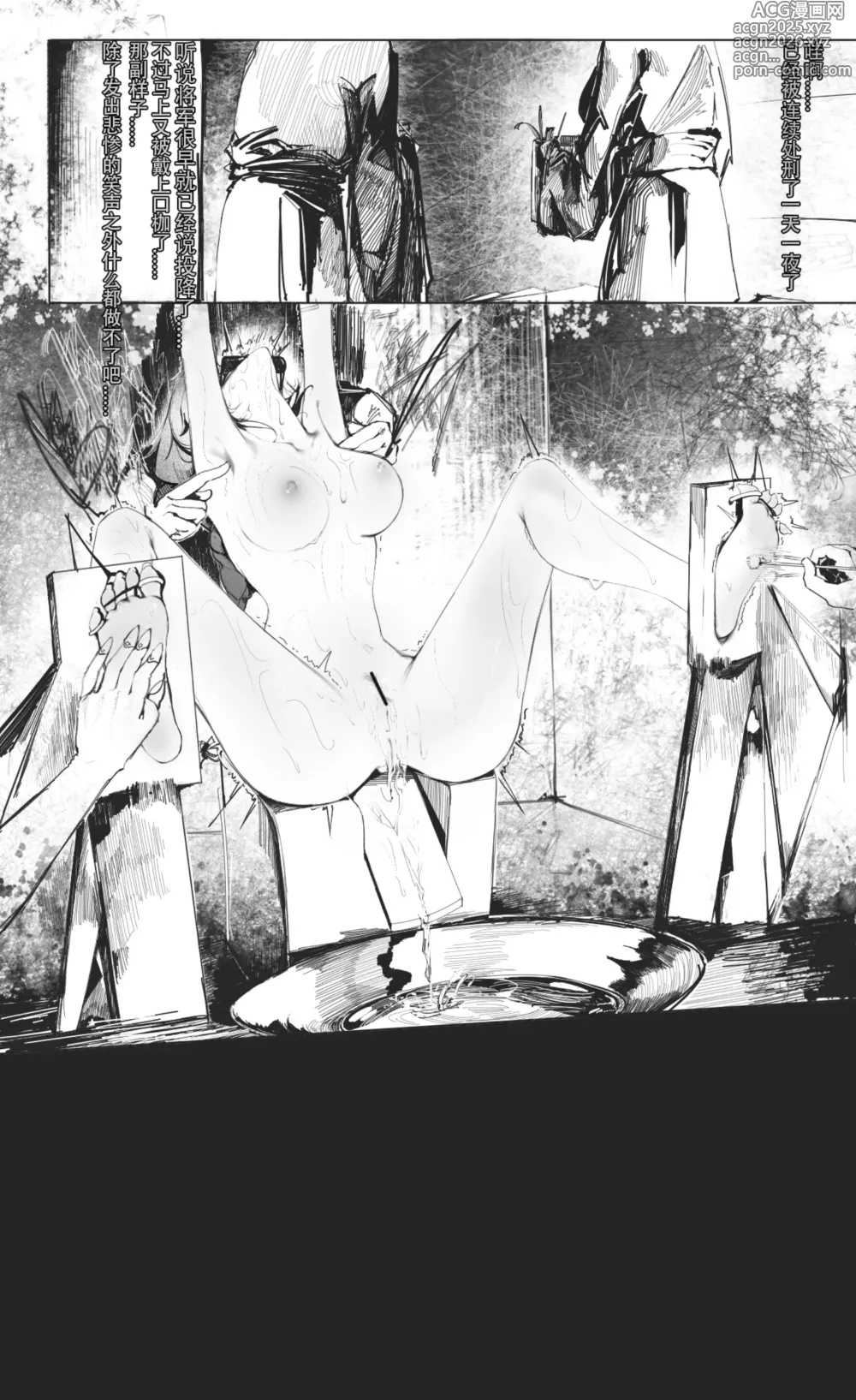 Page 10 of doujinshi Raiden Shogun and Yae Miko