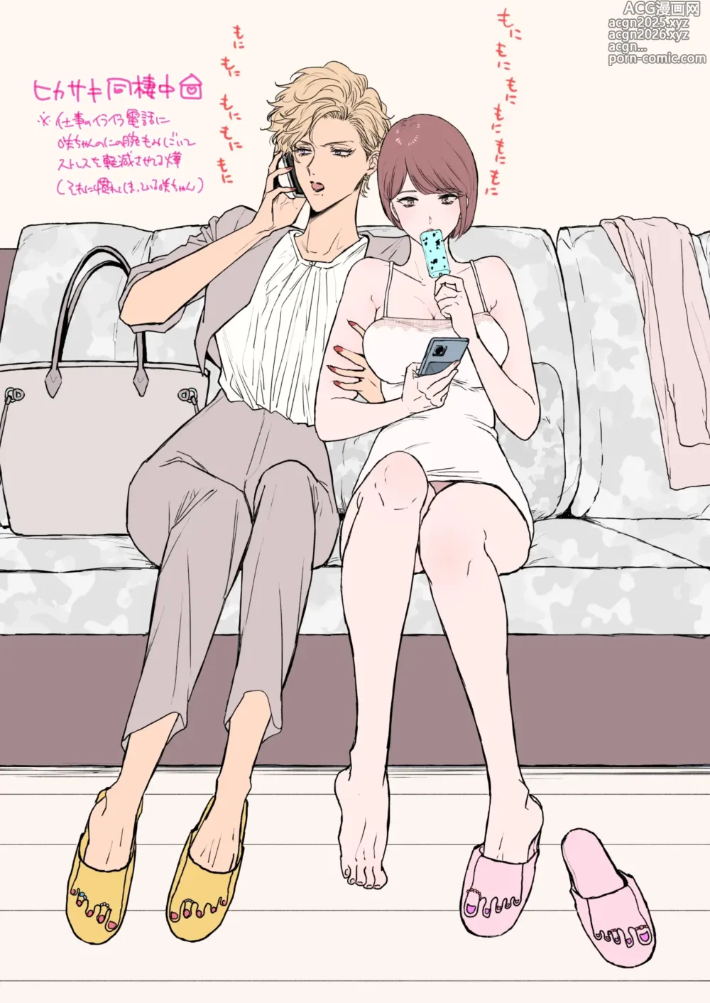 Page 4 of doujinshi HIKASAKI Special book