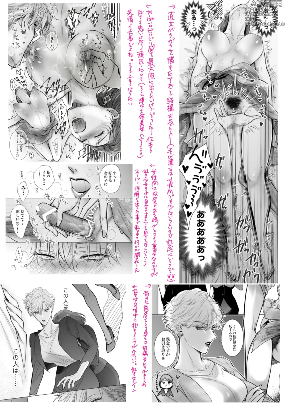 Page 33 of doujinshi HIKASAKI Special book
