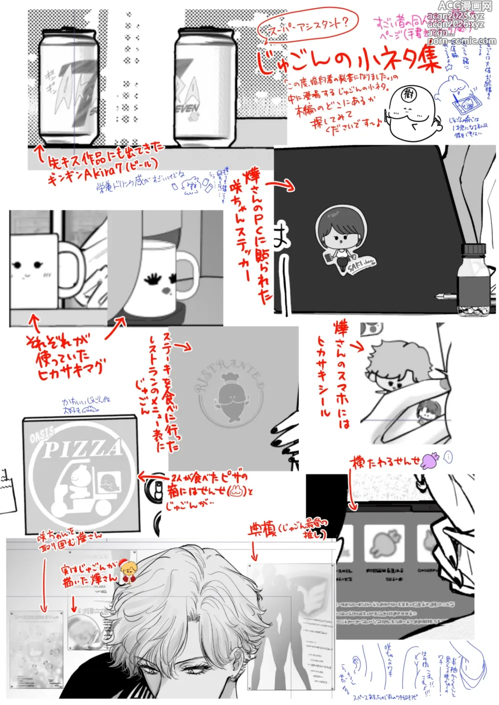 Page 35 of doujinshi HIKASAKI Special book