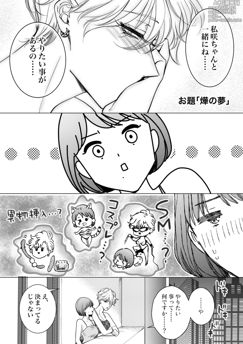 Page 37 of doujinshi HIKASAKI Special book