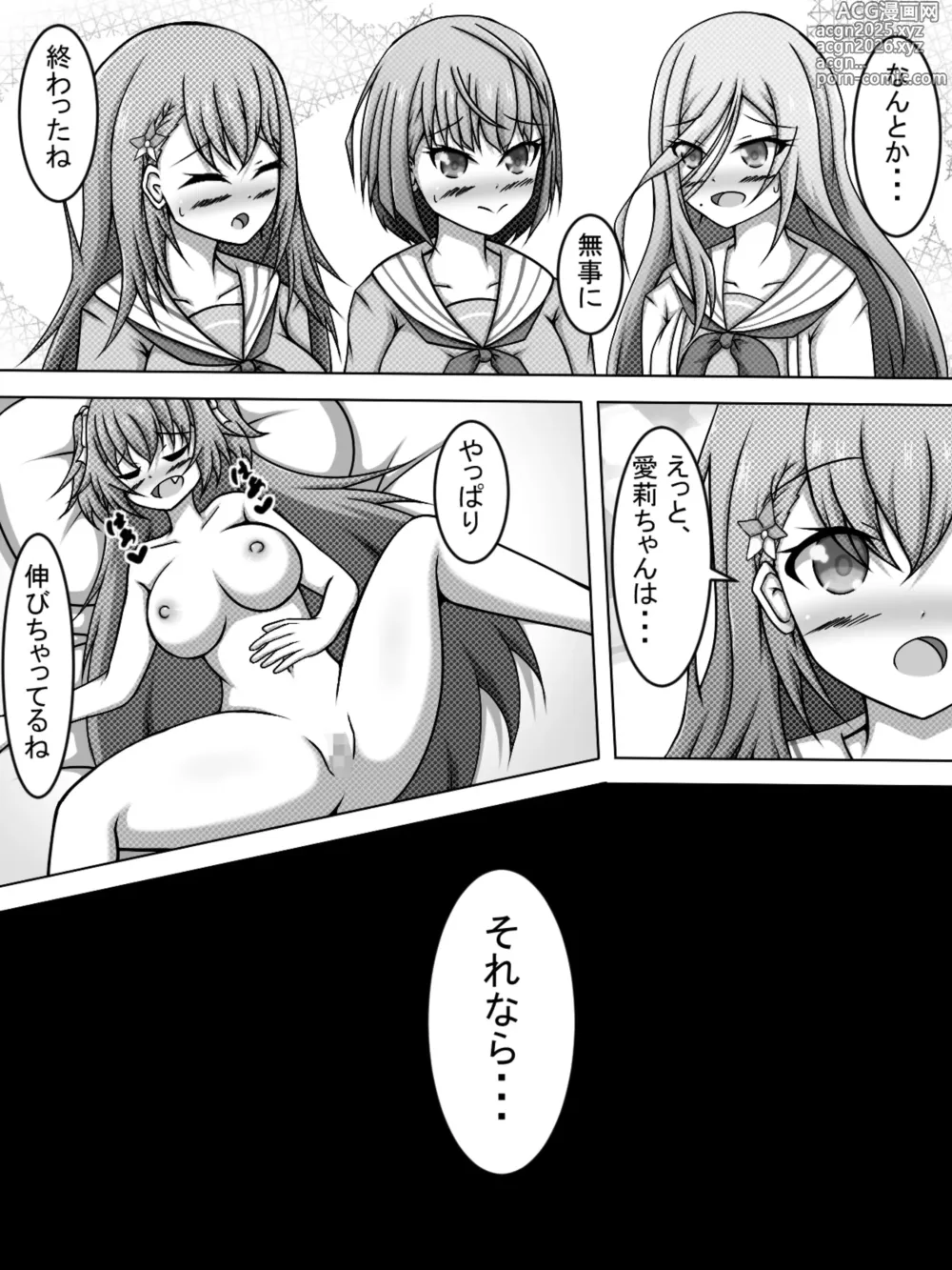 Page 20 of doujinshi Haishinchuu ni Kakurete Airi-chan to Suru Hanashi Matome Hon