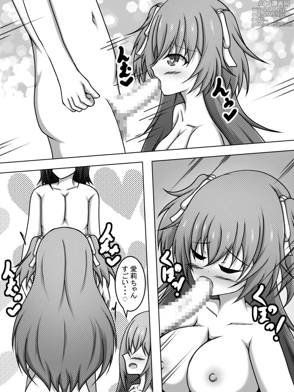 Page 10 of doujinshi Haishinchuu ni Kakurete Airi-chan to Suru Hanashi Matome Hon