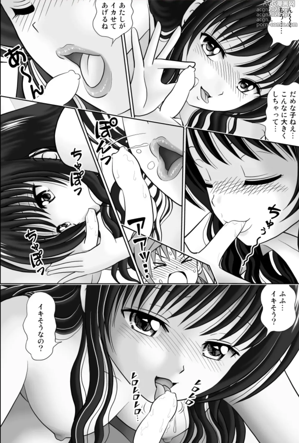 Page 14 of doujinshi Lara LaLala ~episode 2~