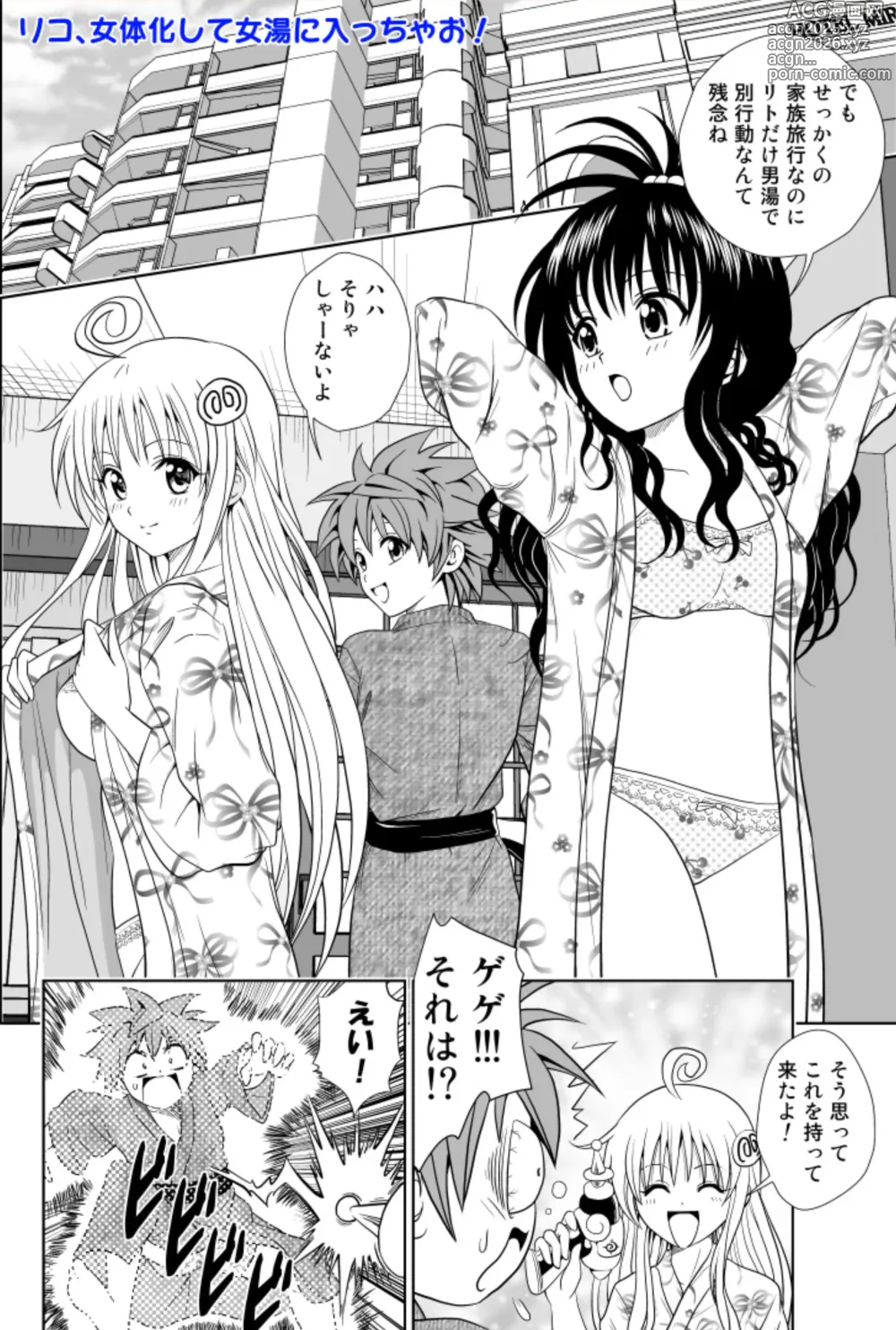 Page 8 of doujinshi Lara LaLala ~episode 2~
