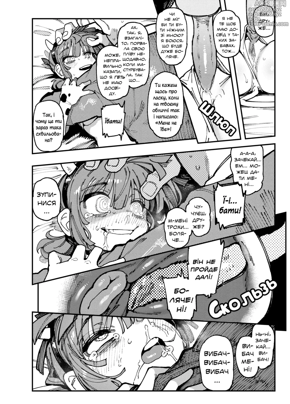 Page 23 of doujinshi Грибочки