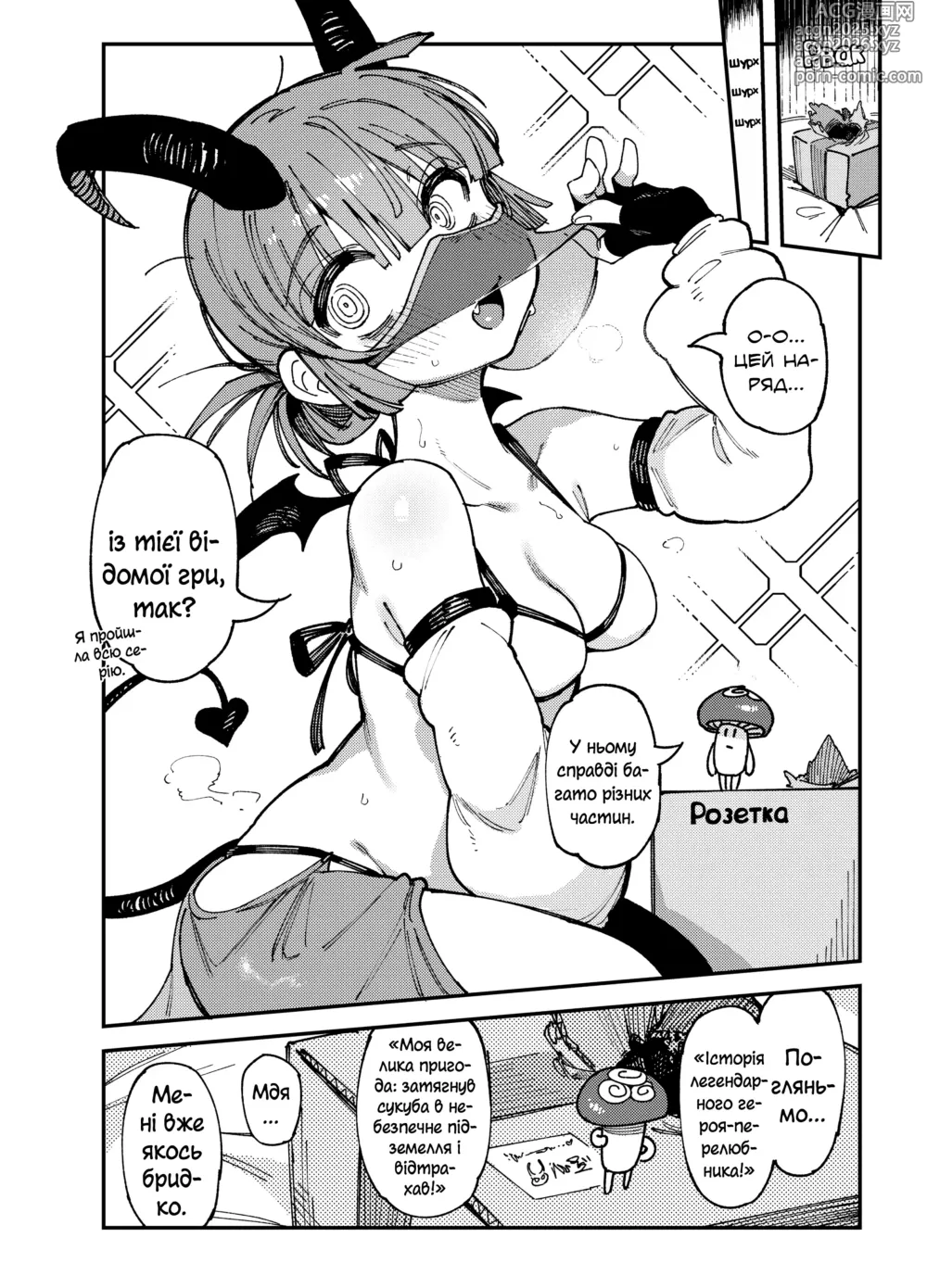 Page 29 of doujinshi Грибочки