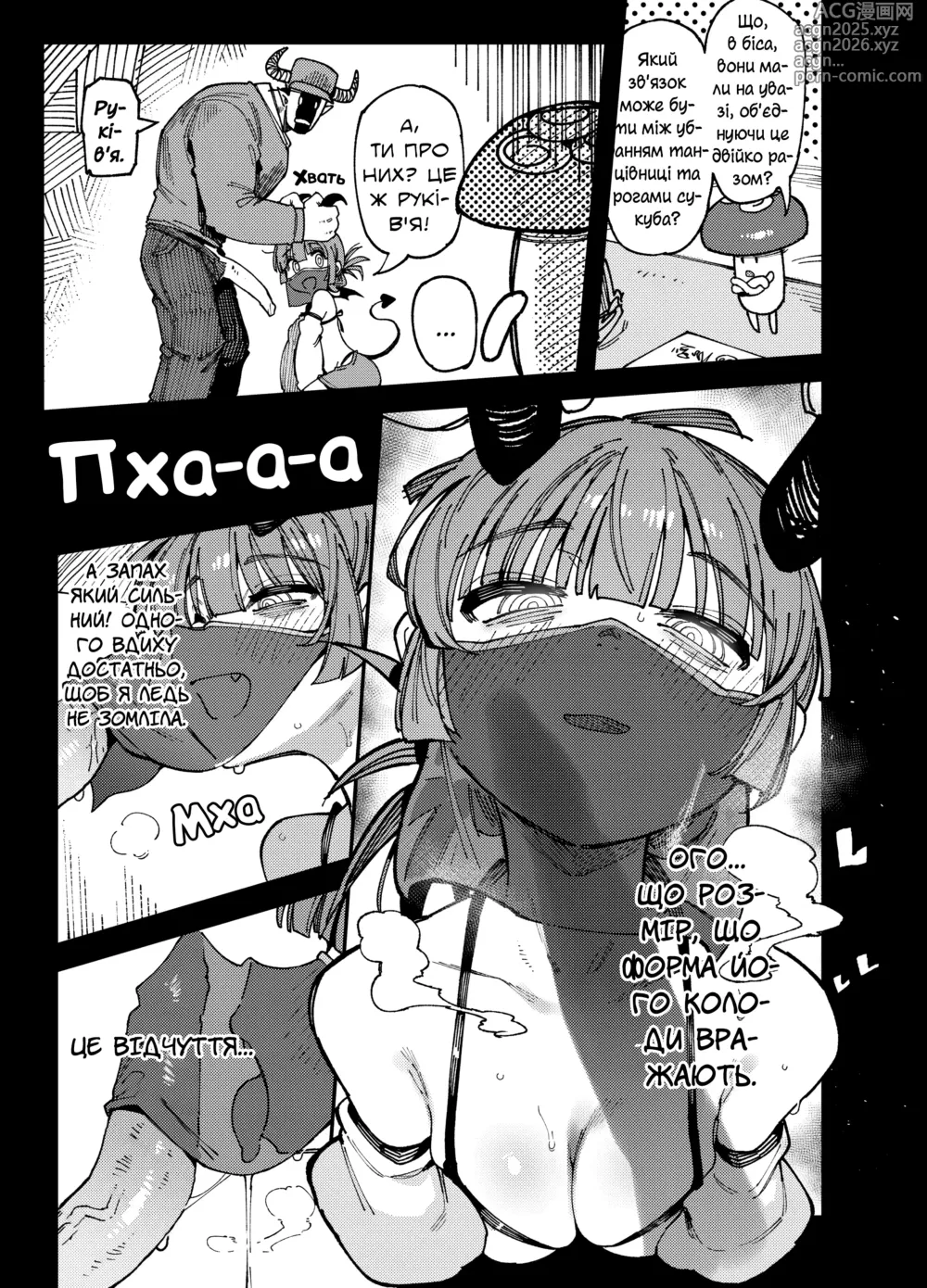 Page 30 of doujinshi Грибочки
