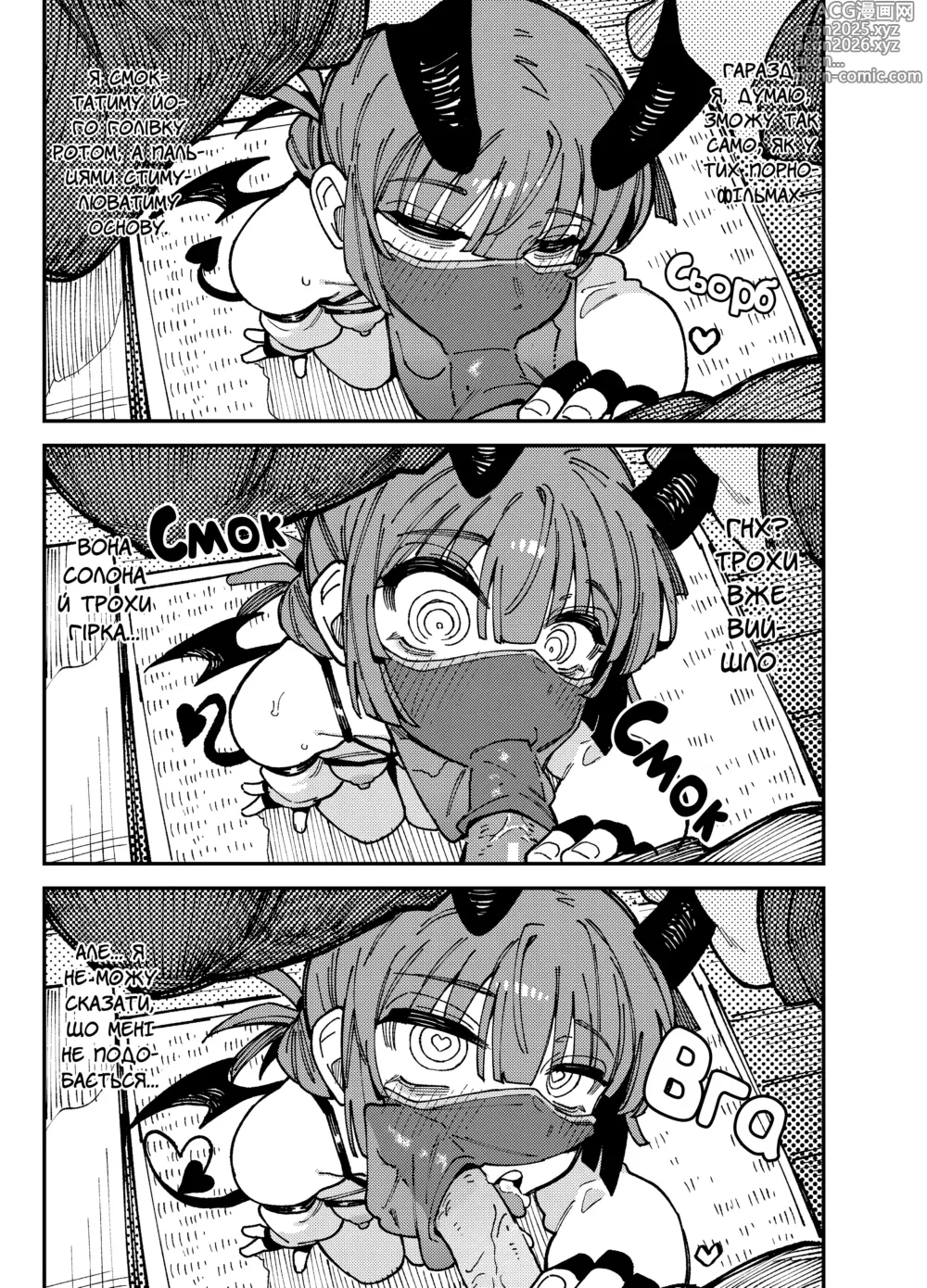 Page 34 of doujinshi Грибочки